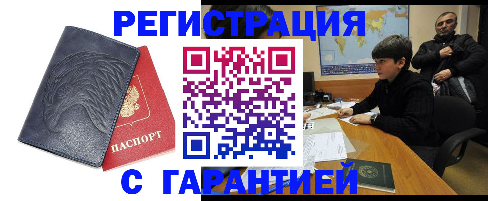 прописка от собственника в Катав-Ивановске