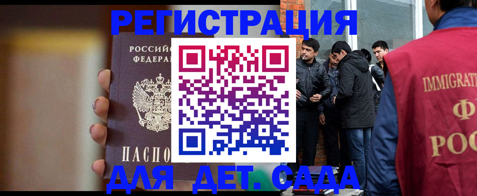 временная регистрация 2025 в Катав-Ивановске